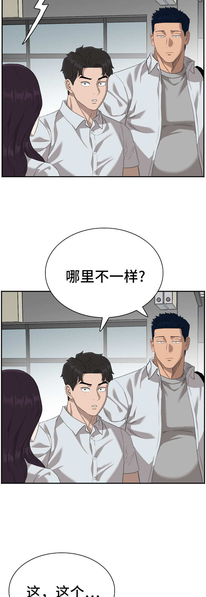 第87话57