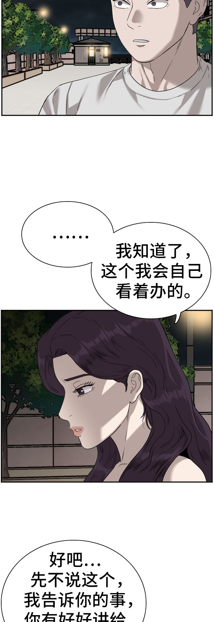 第77话10