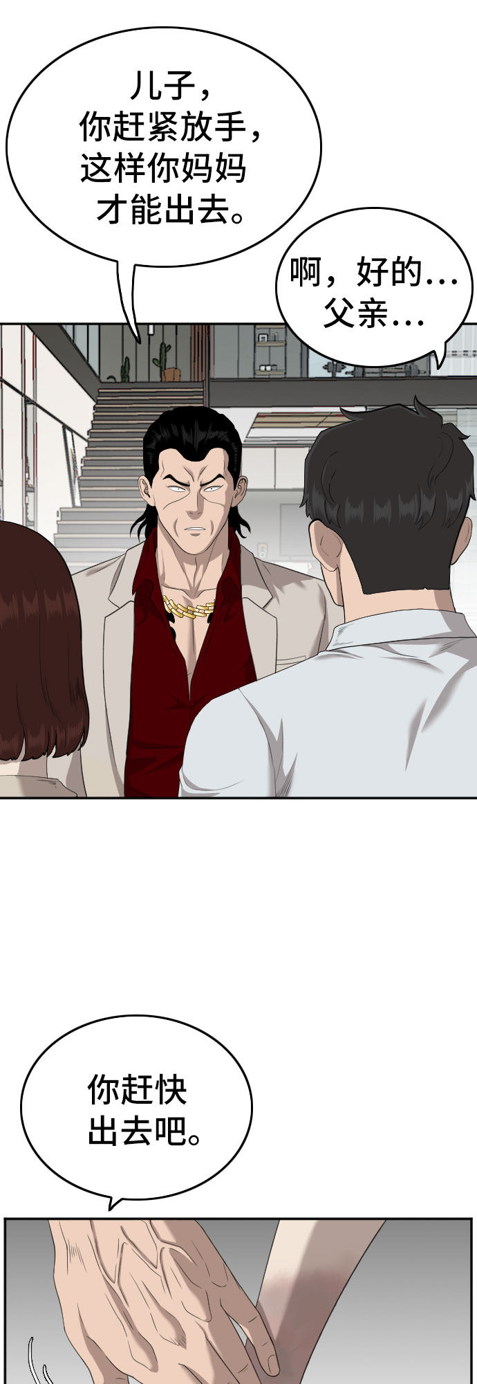 第119话11