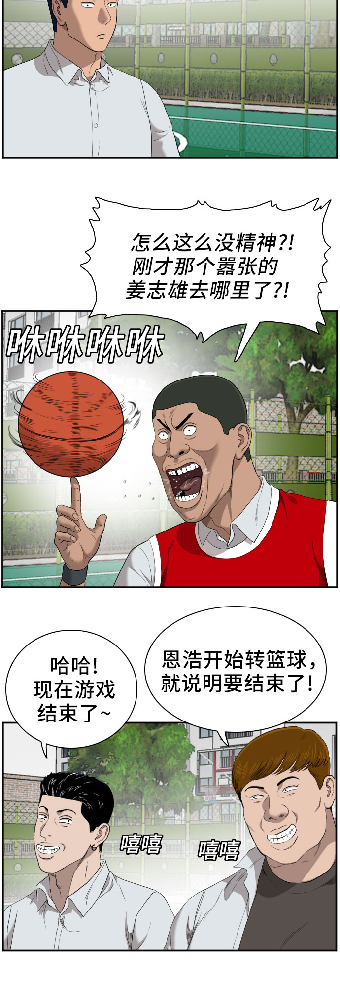 第49话42