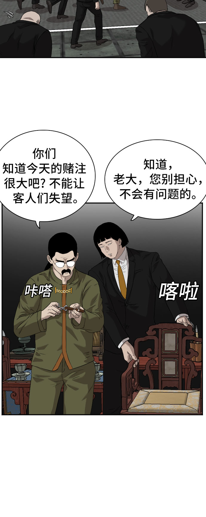 第98话7