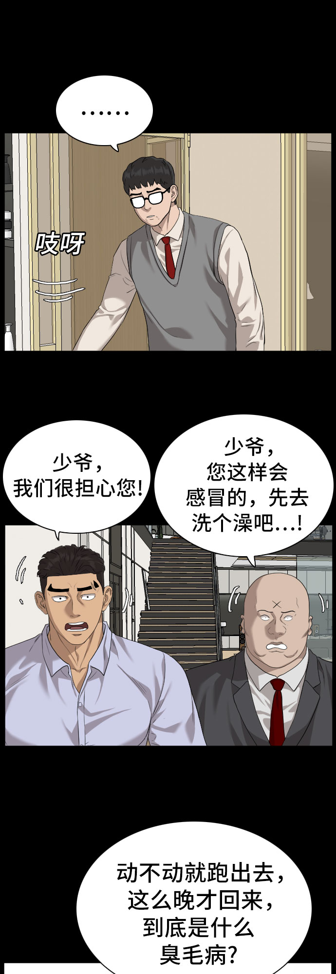 第86话62