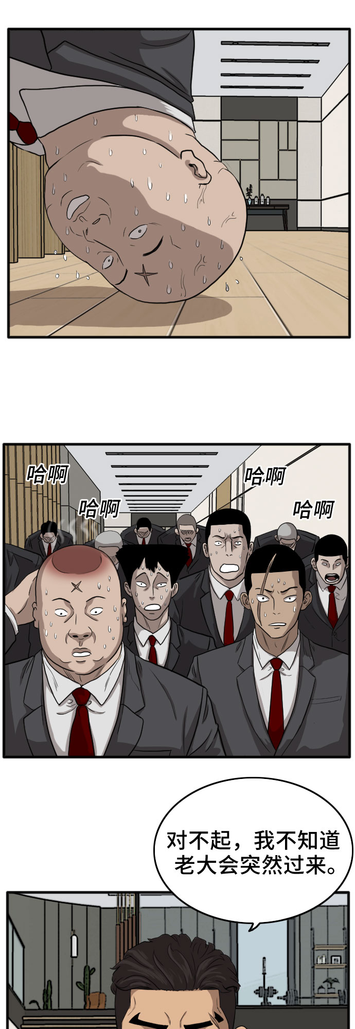 第12话38