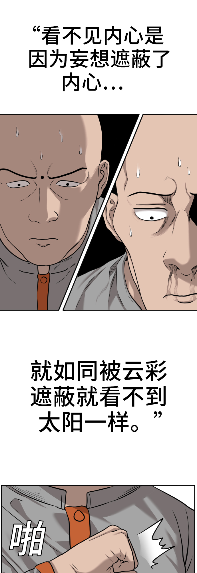 第82话18