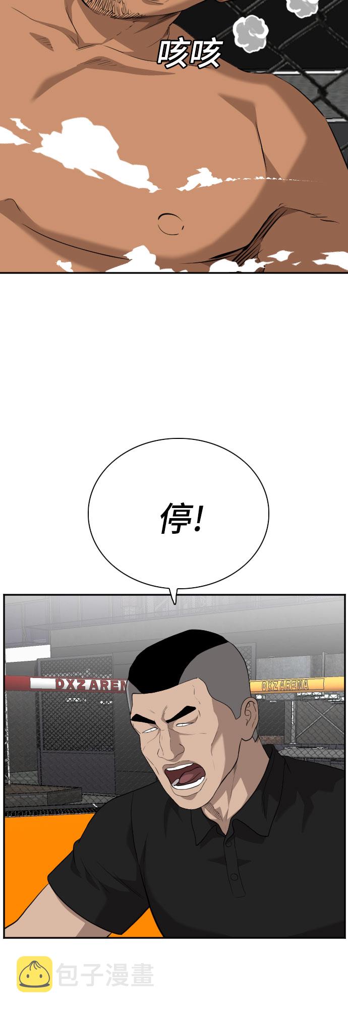第99话59