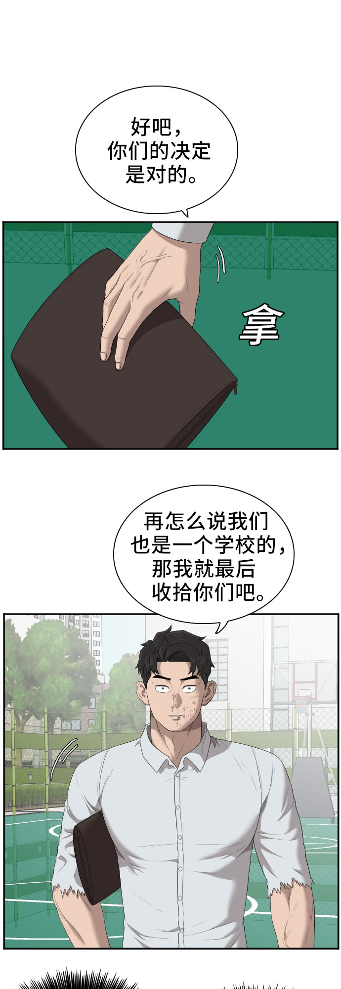 第50话12