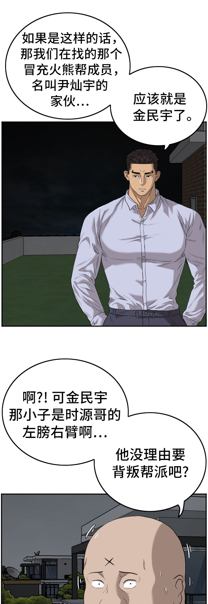 第103话9