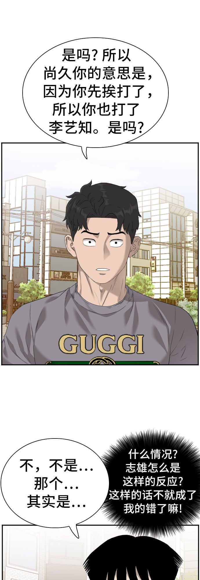 第95话44