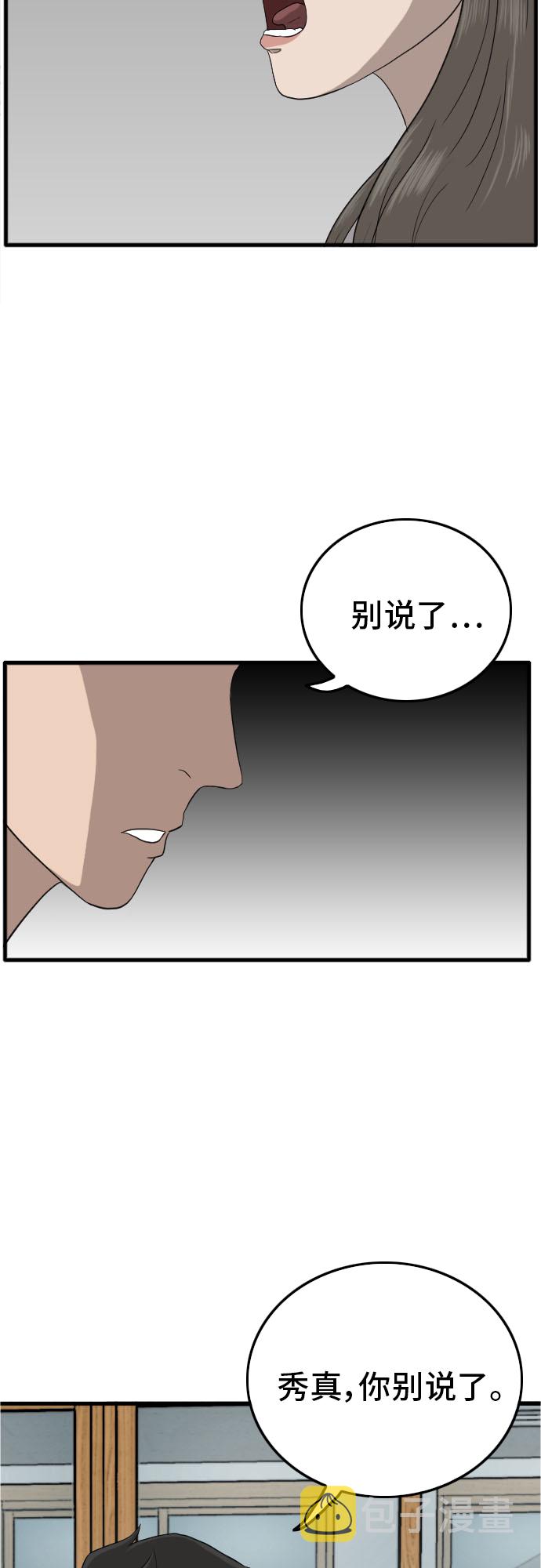第9话34