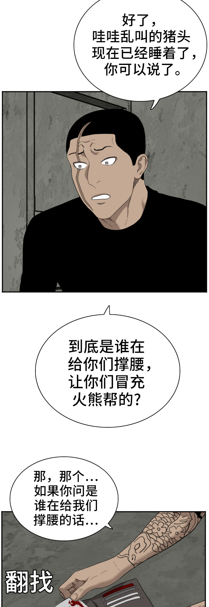 第56话64