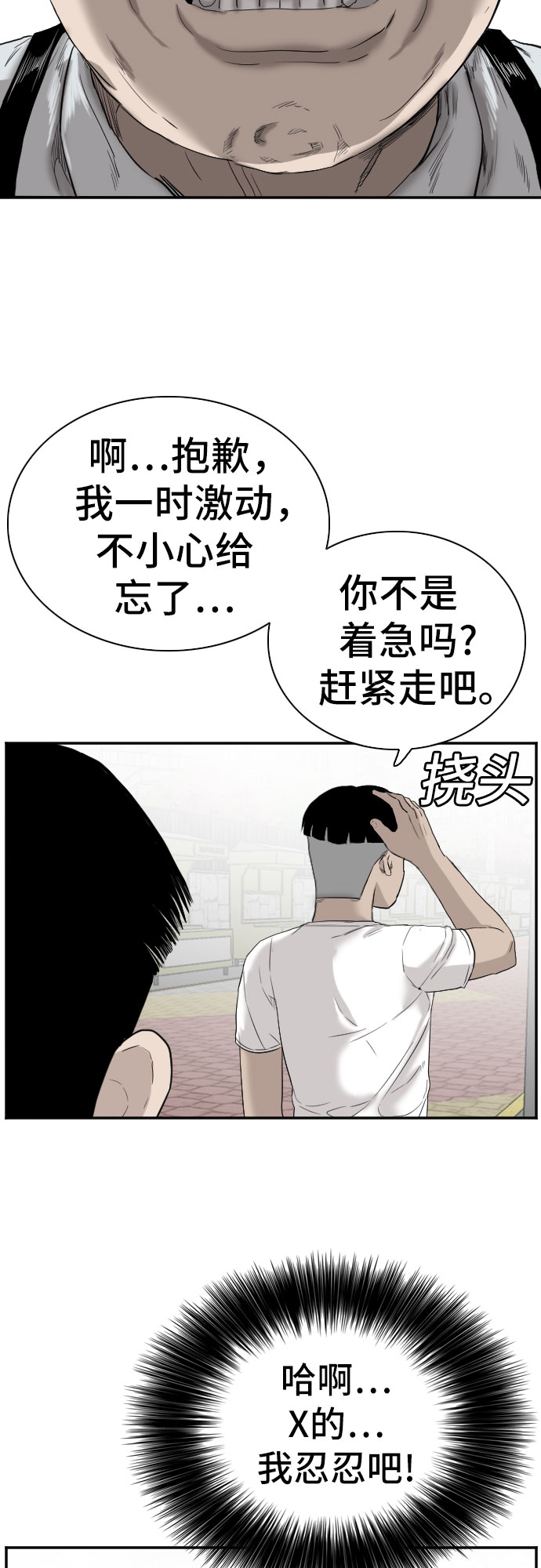 第71话36