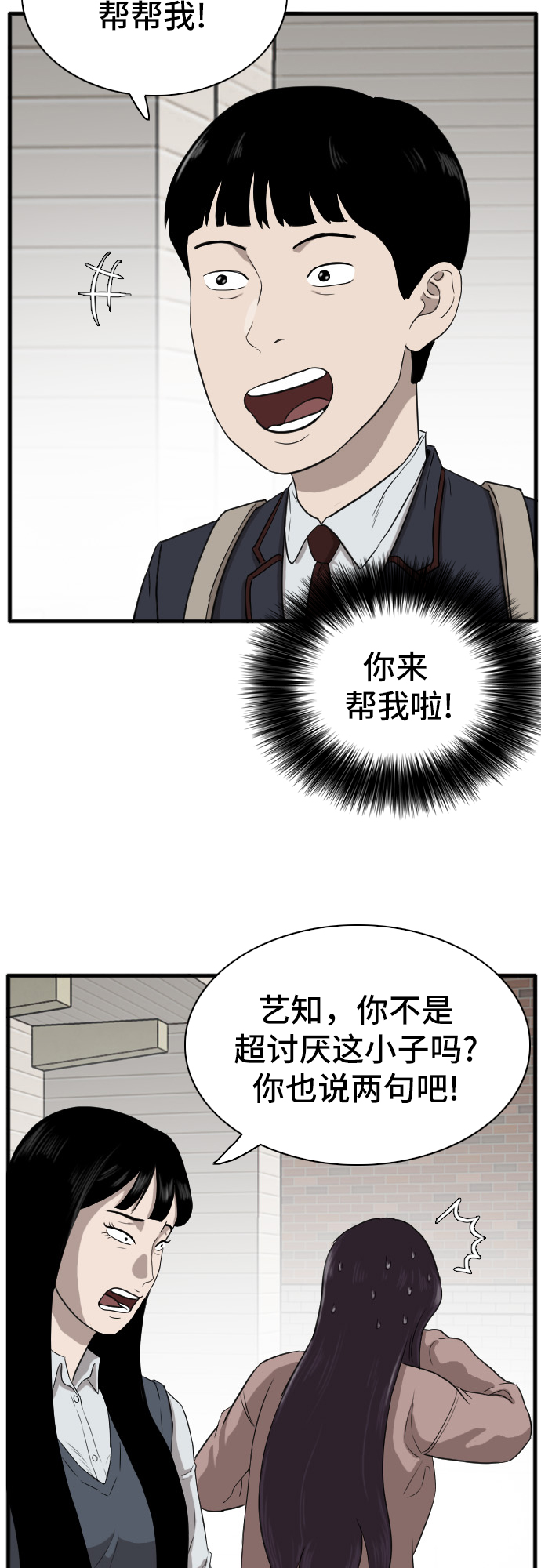 第5话83