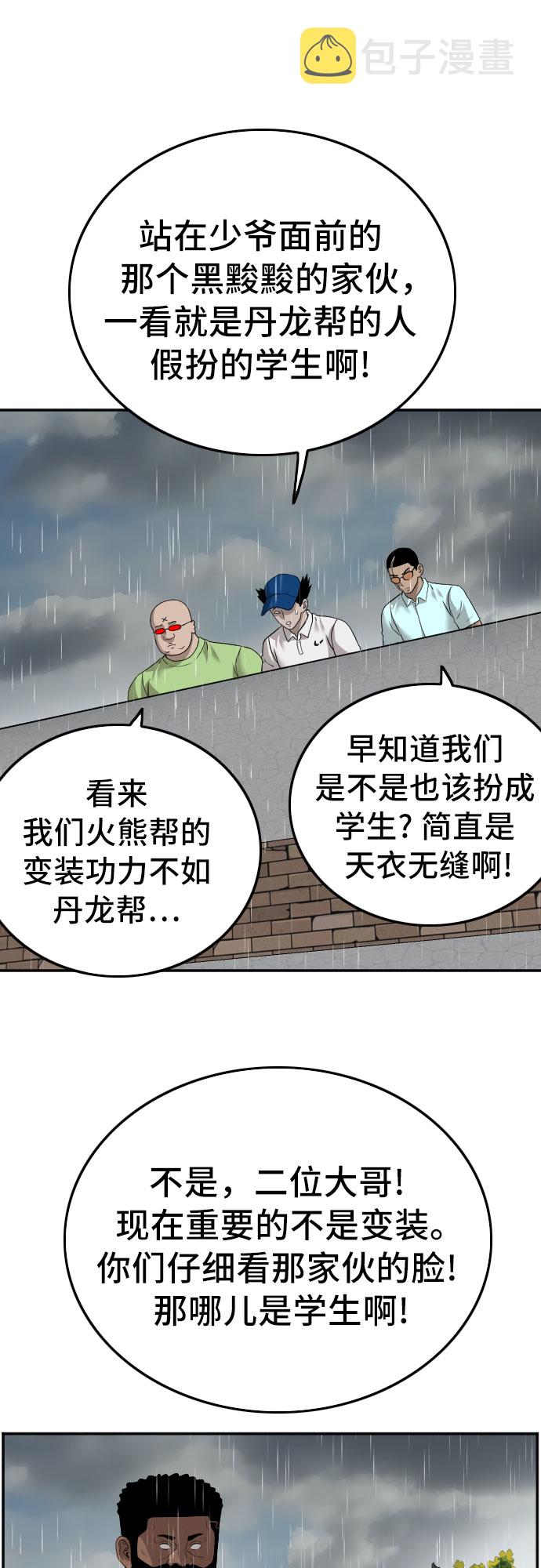 第111话52