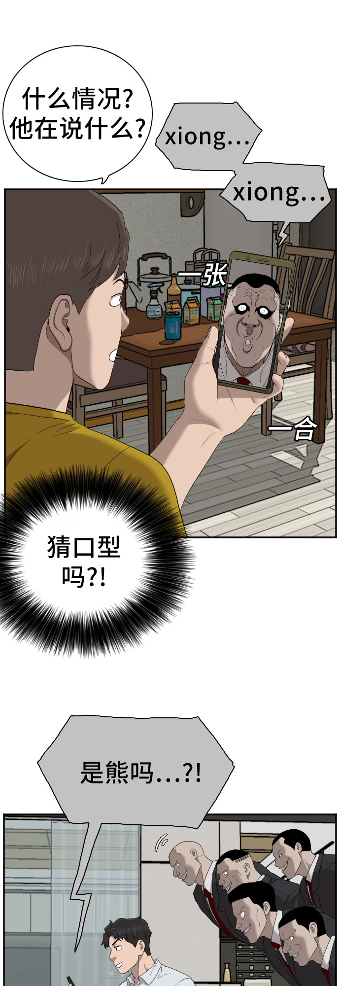 第60话54