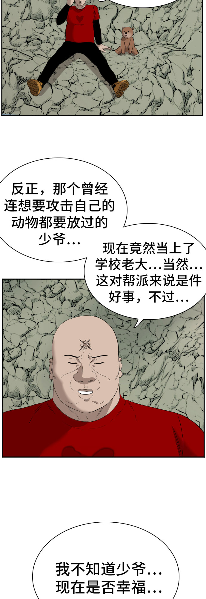 第68话57