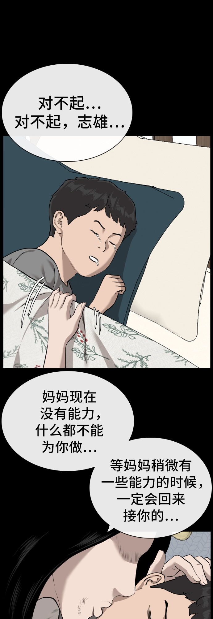 第85话13
