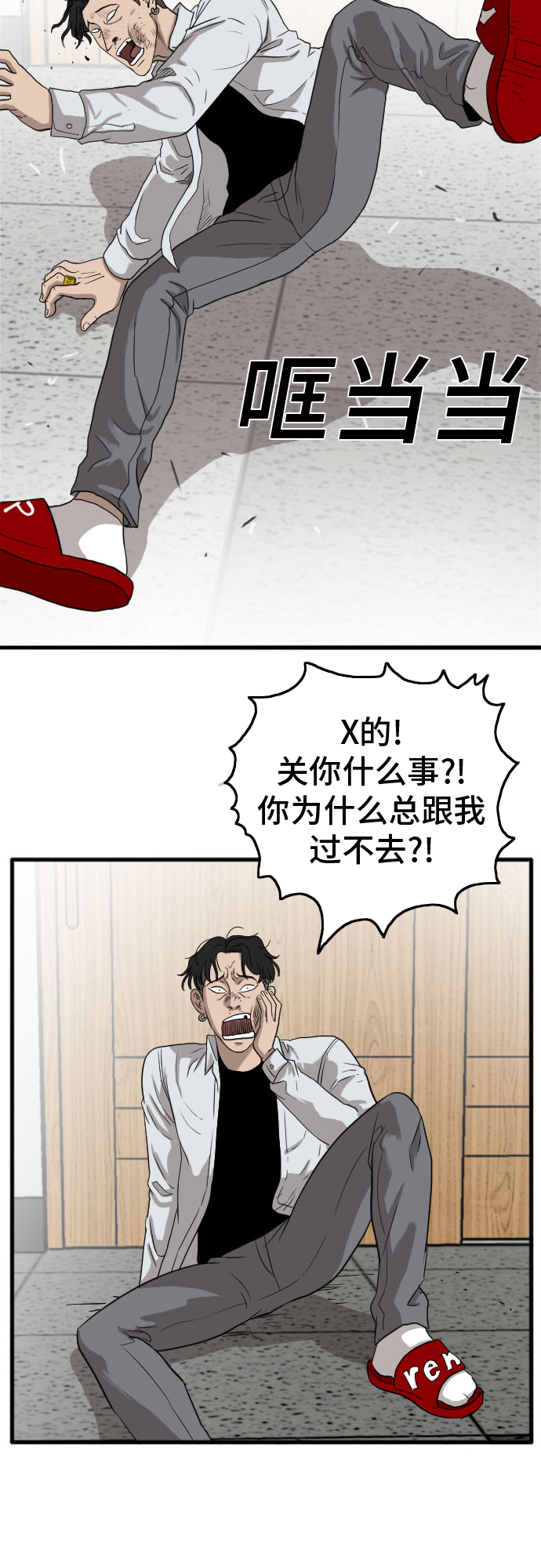 第9话83