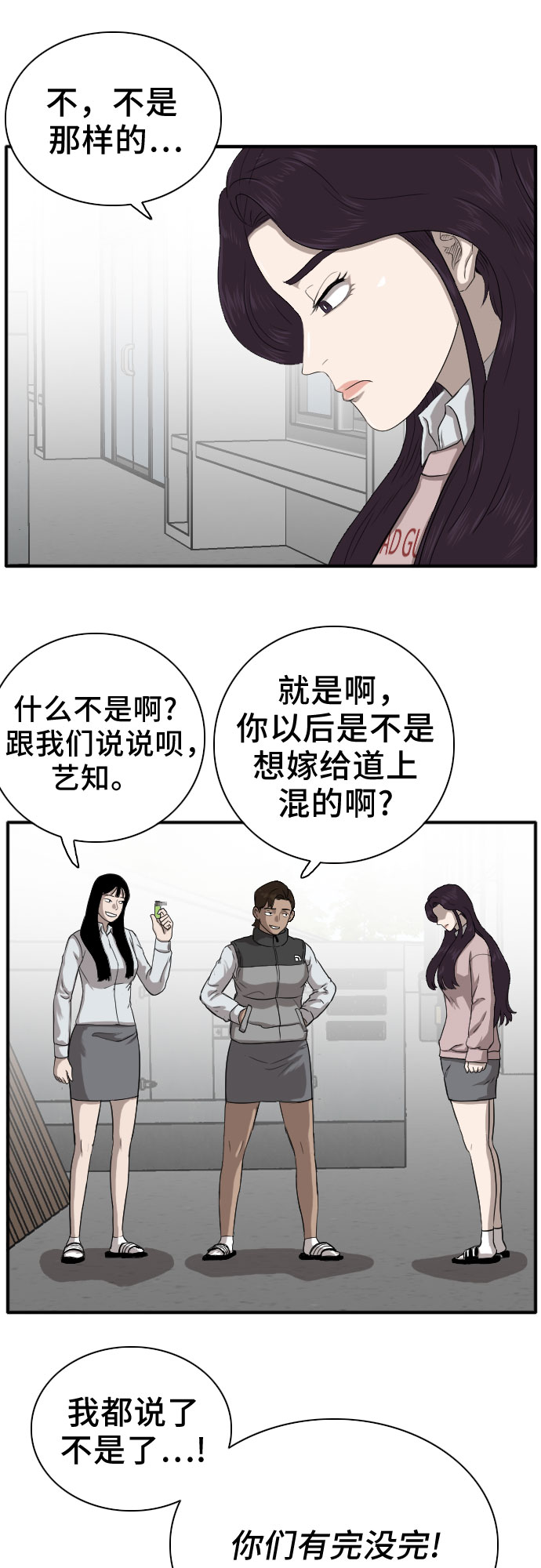 第21话11