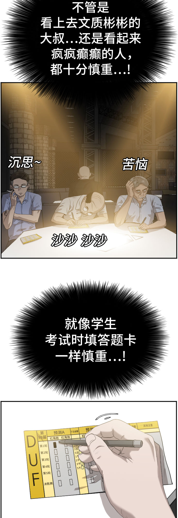 第98话20