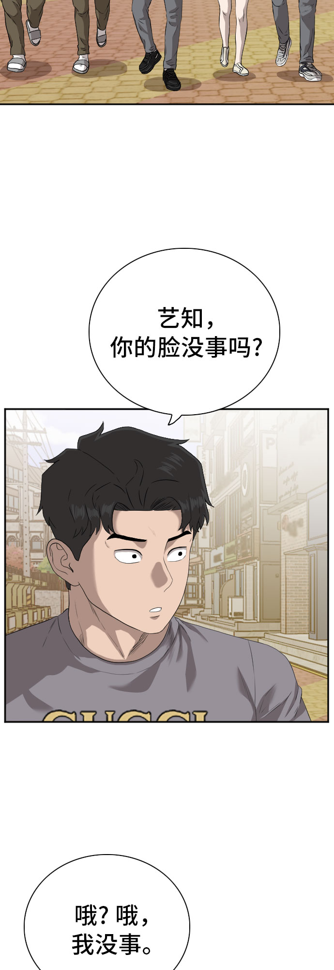 第96话22