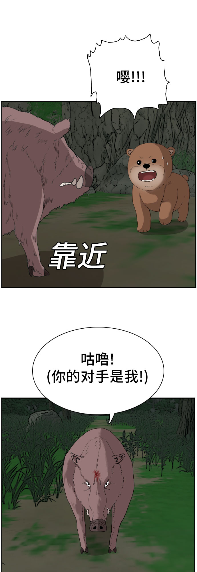 第69话43