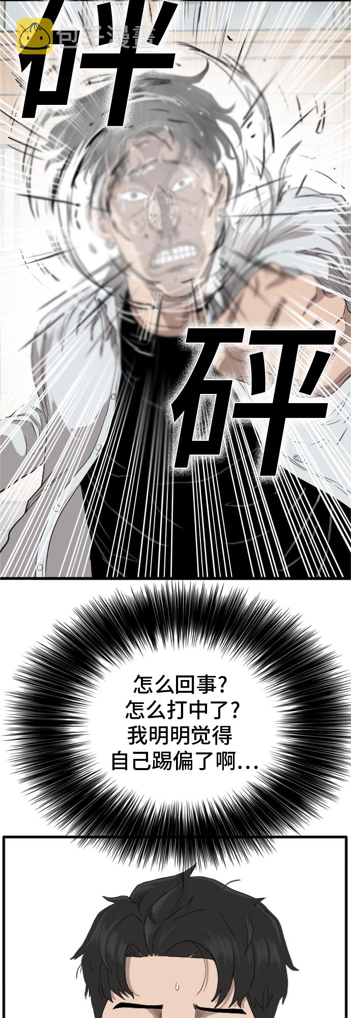 第9话75