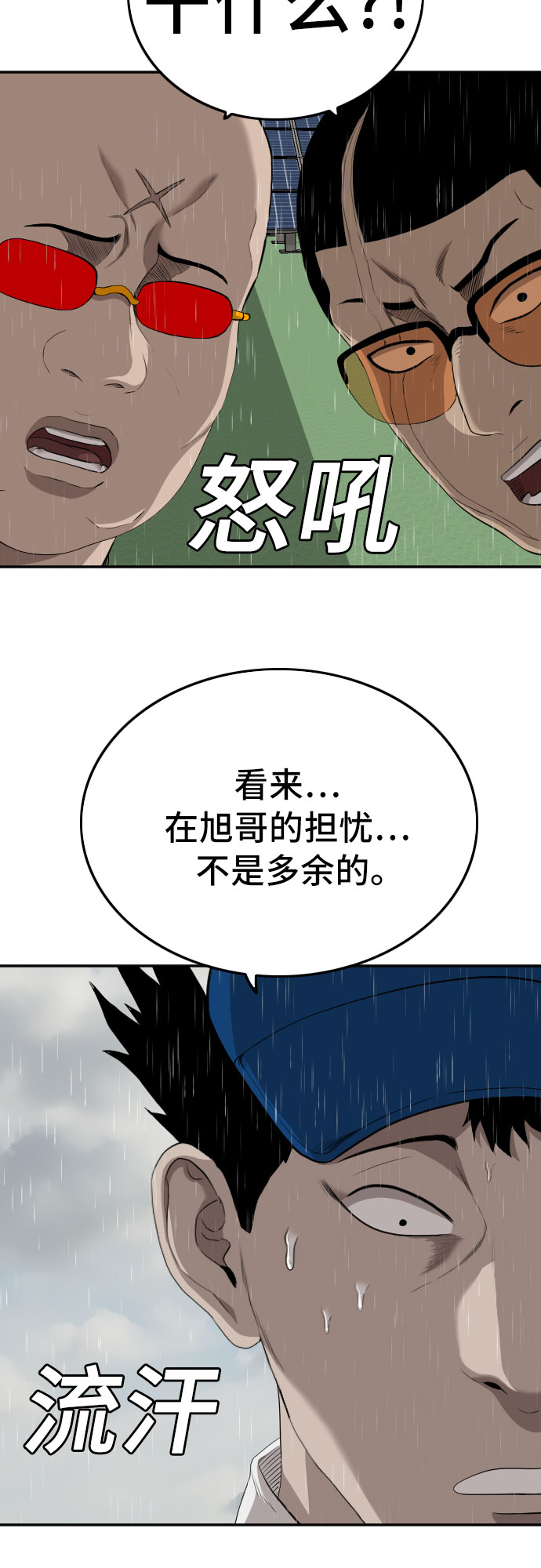 第111话47