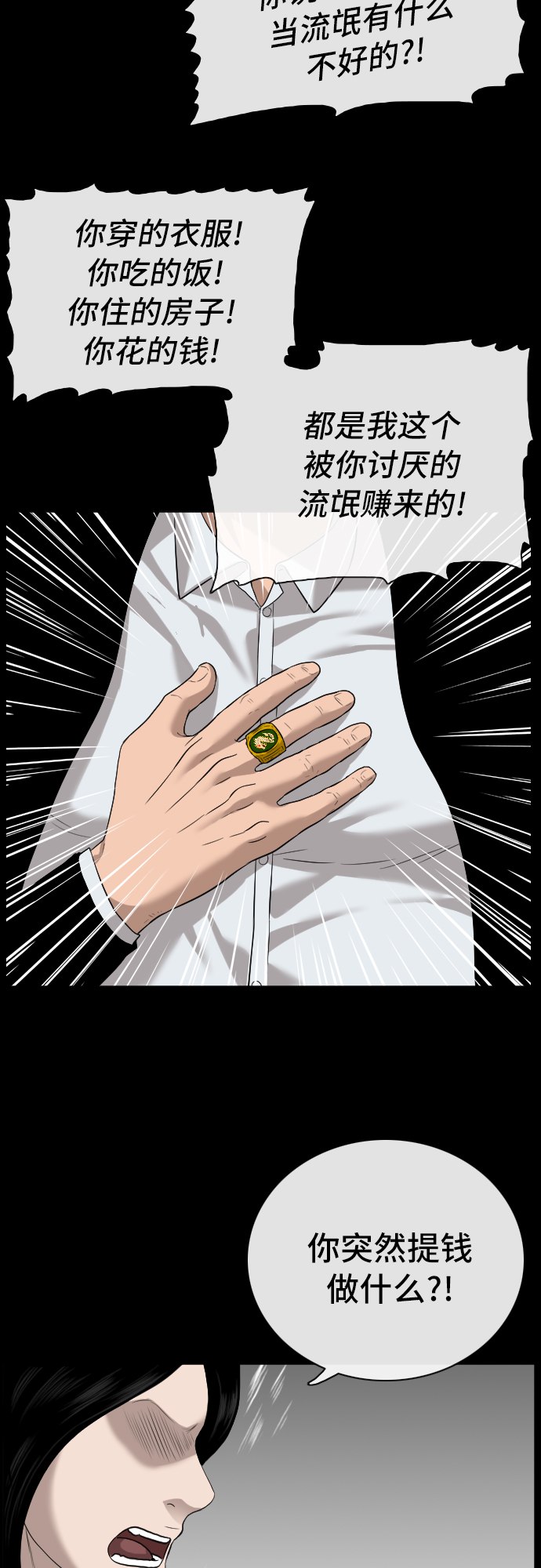 第85话8