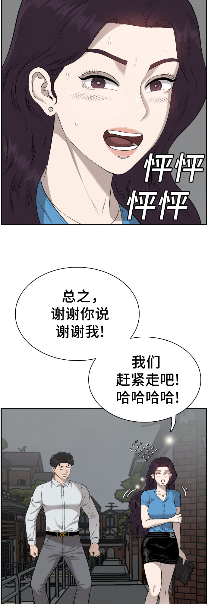 第84话22