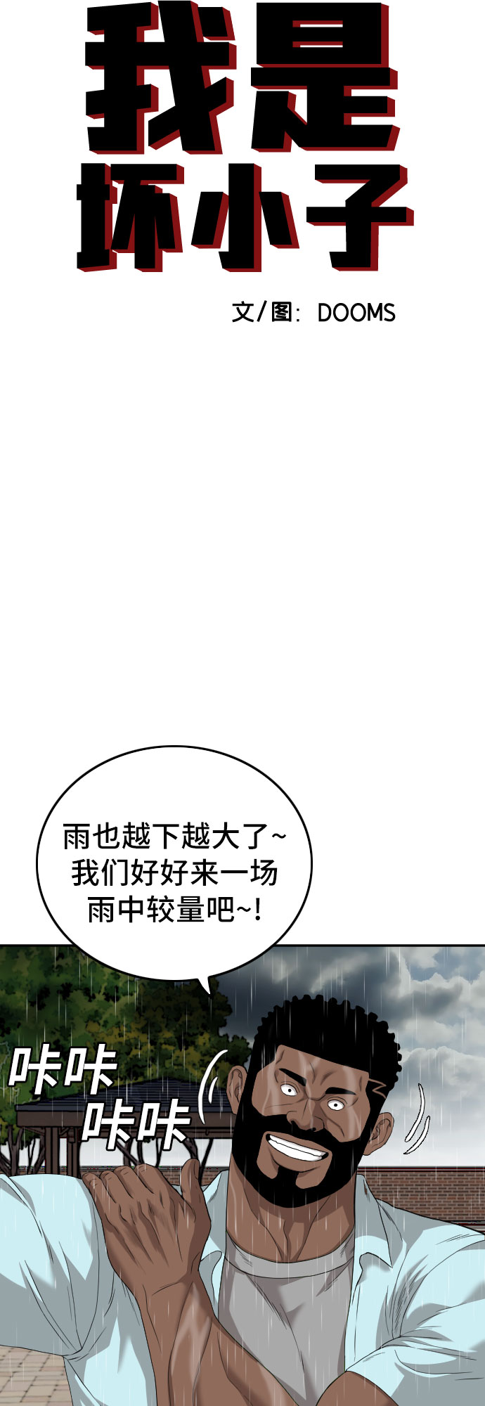 第113话4