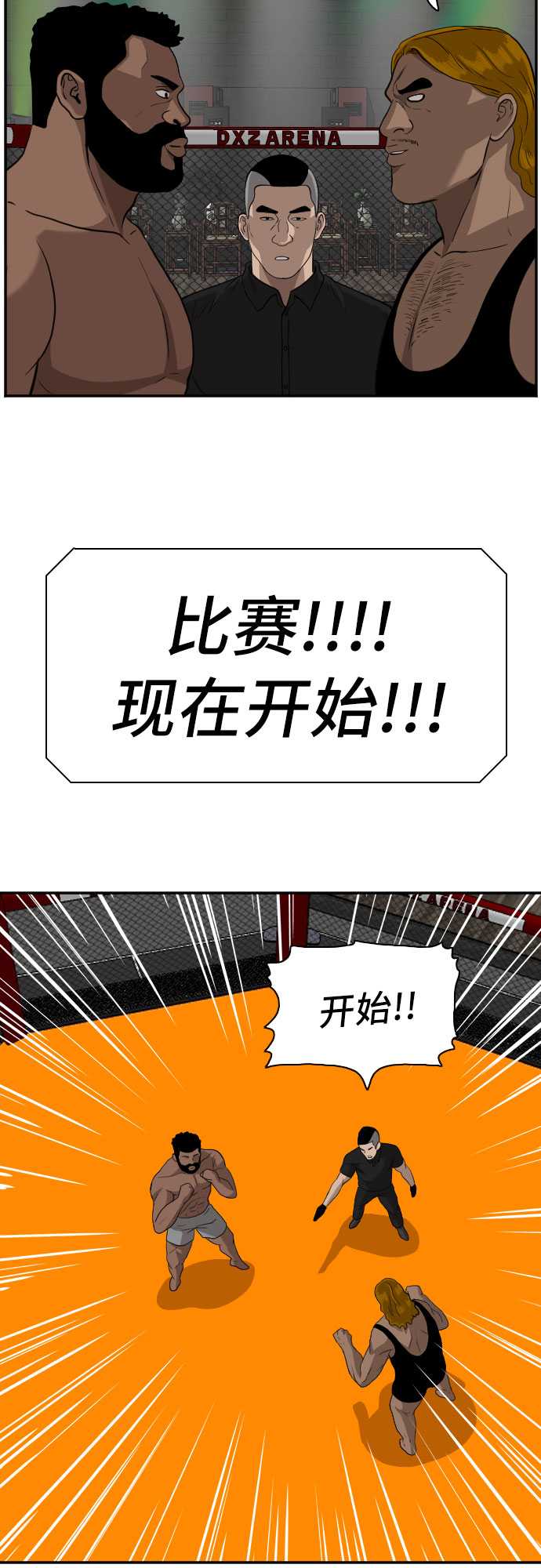第100话61