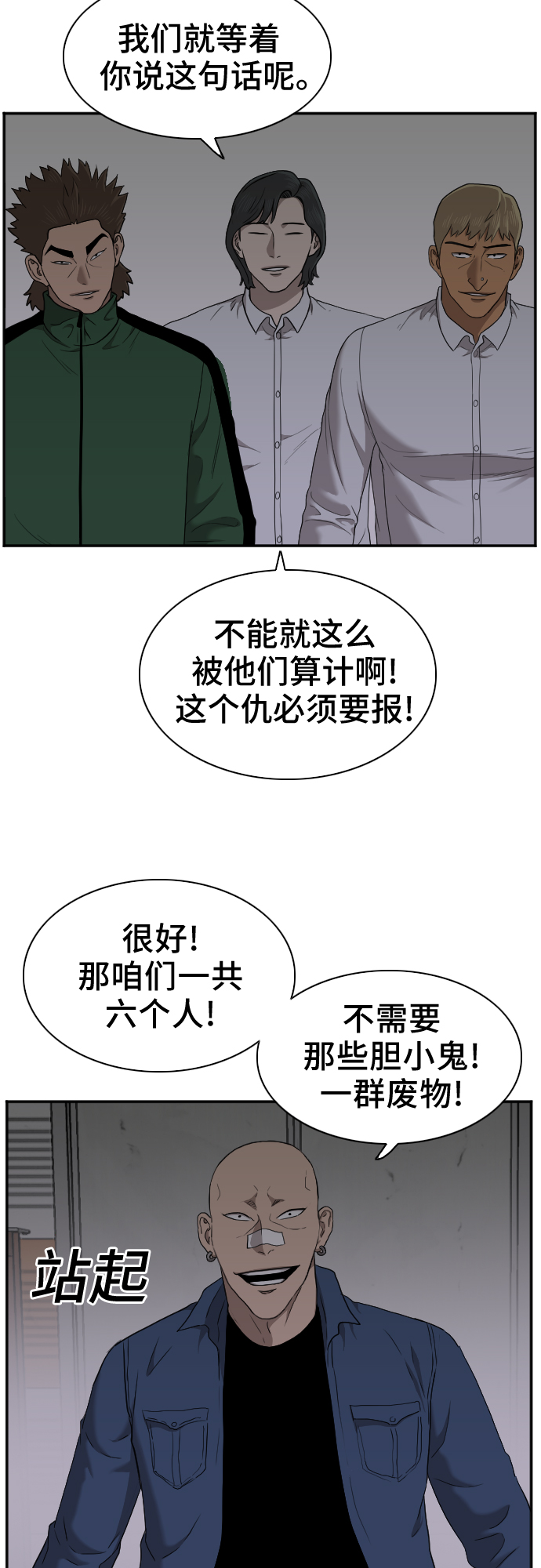 第29话48