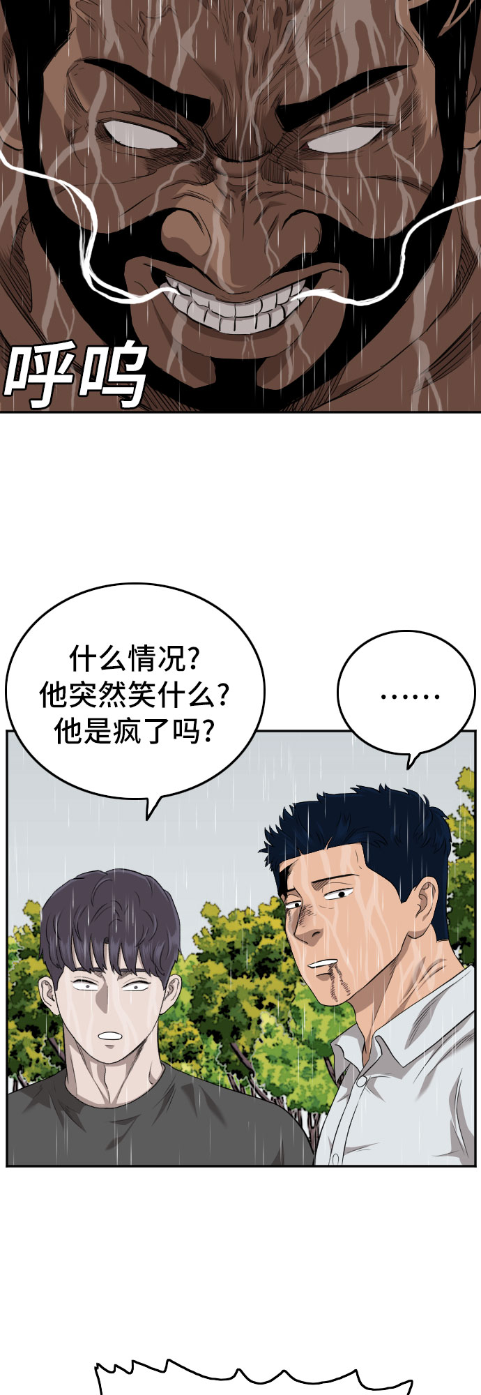 第114话22