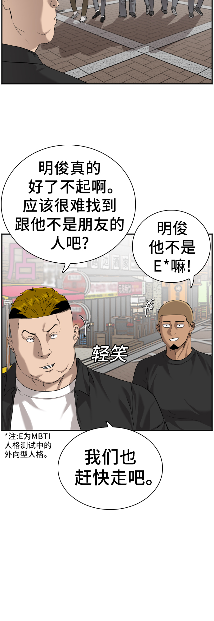 第82话53