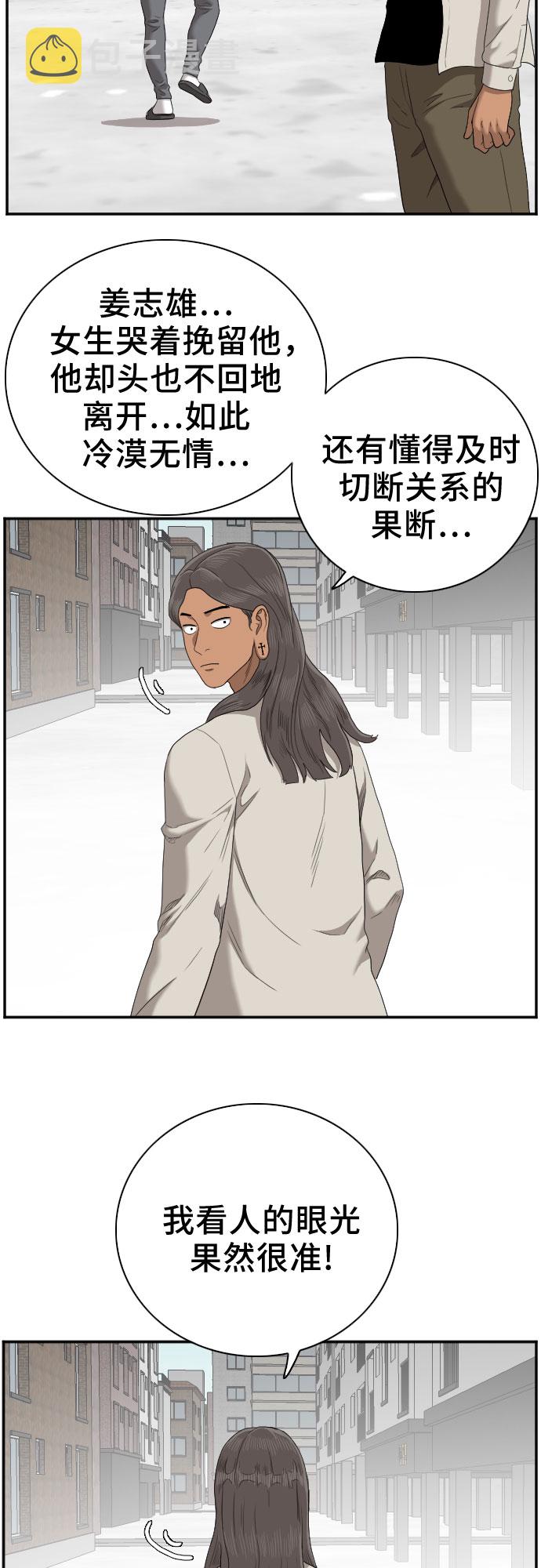第53话64