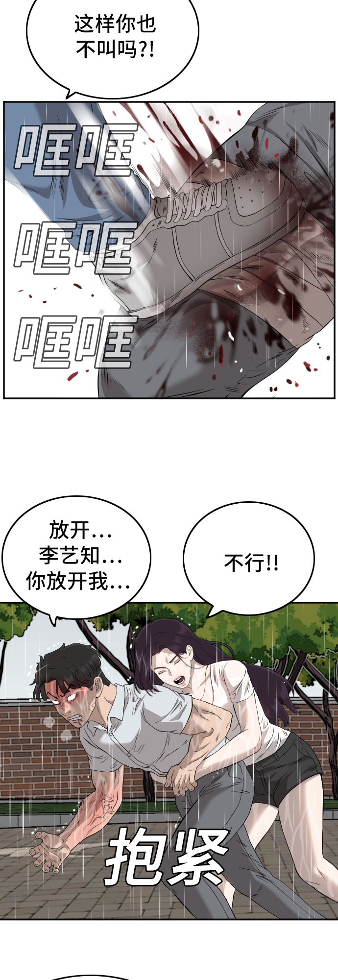 第113话58