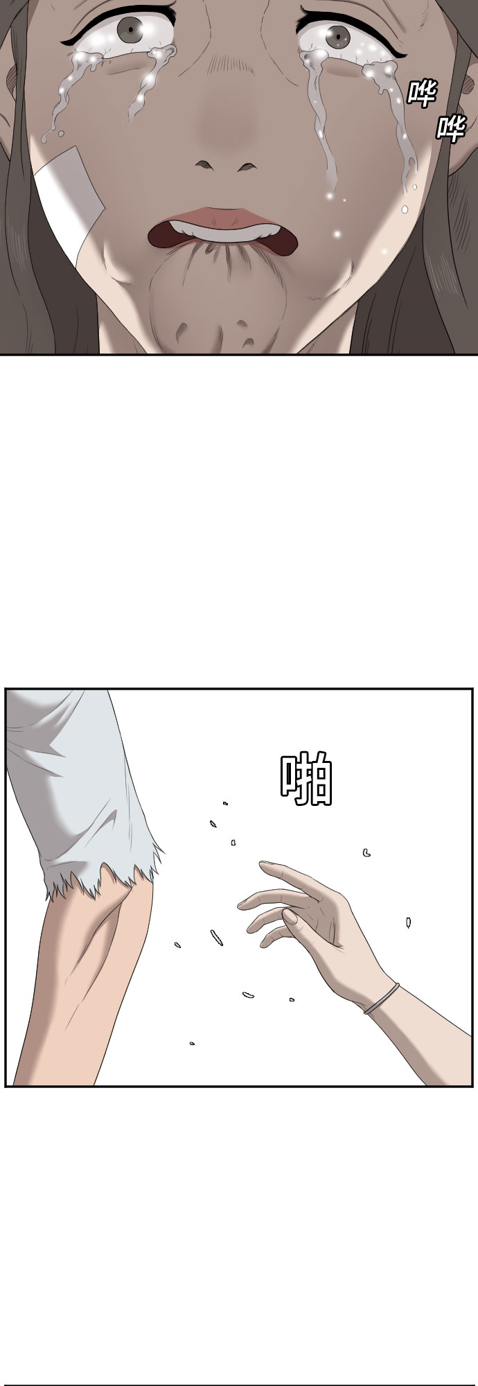 第53话54