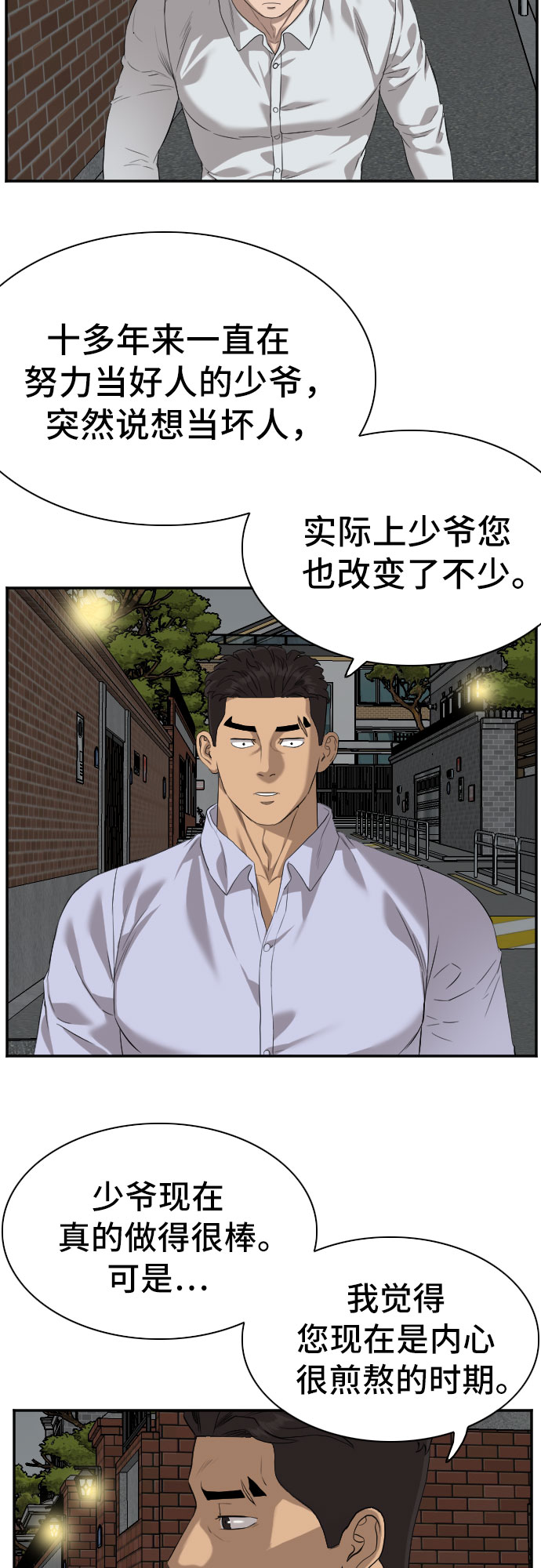 第87话6