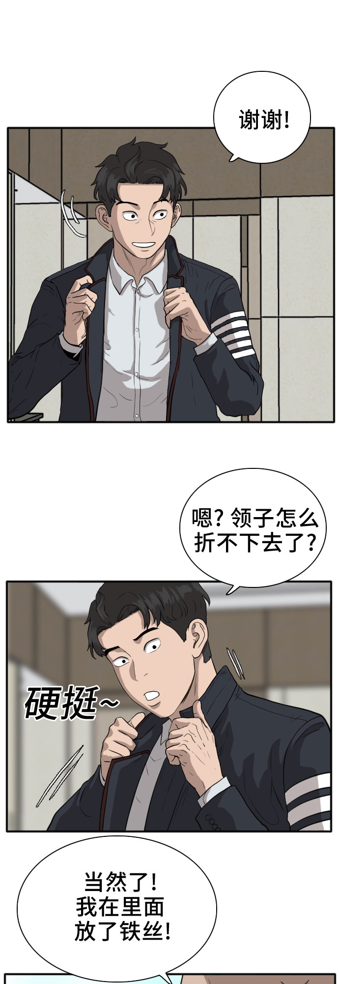第16话51