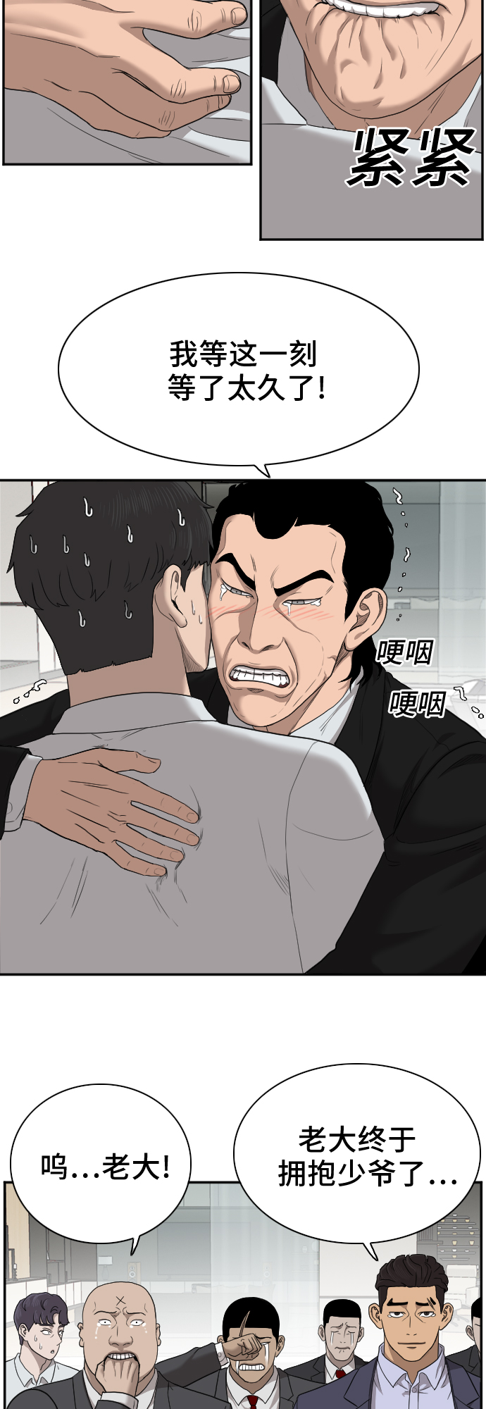 第27话54
