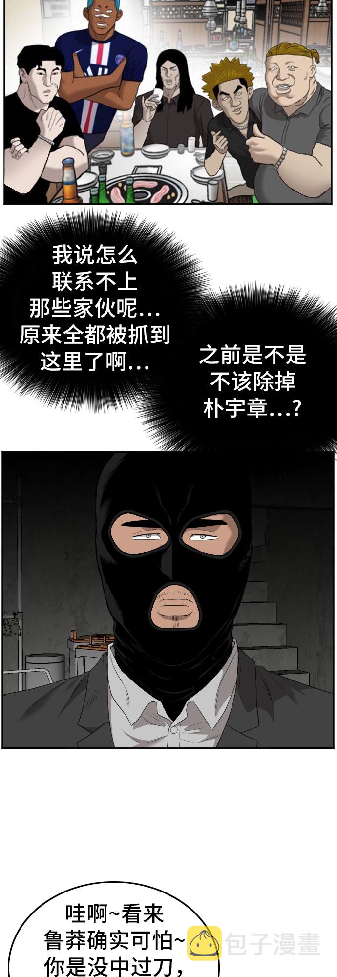 第121话4