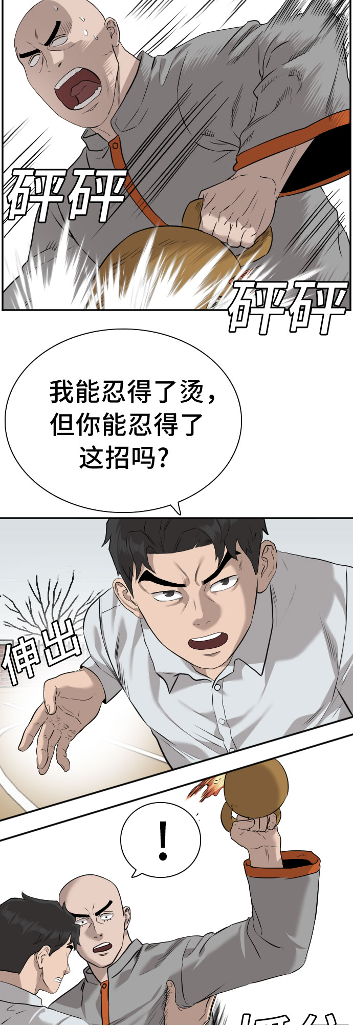 第81话28