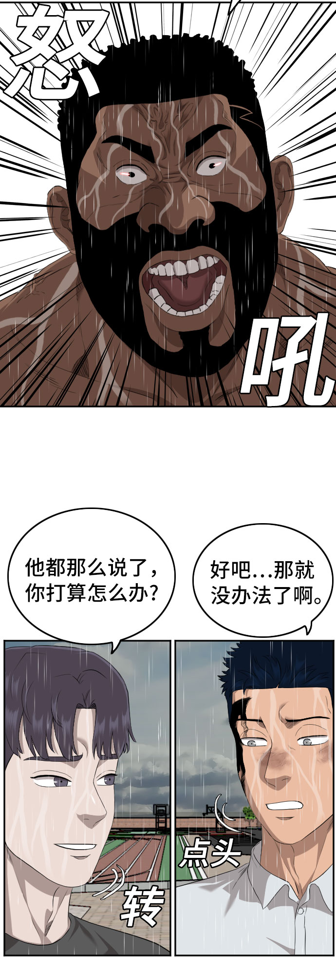 第114话26