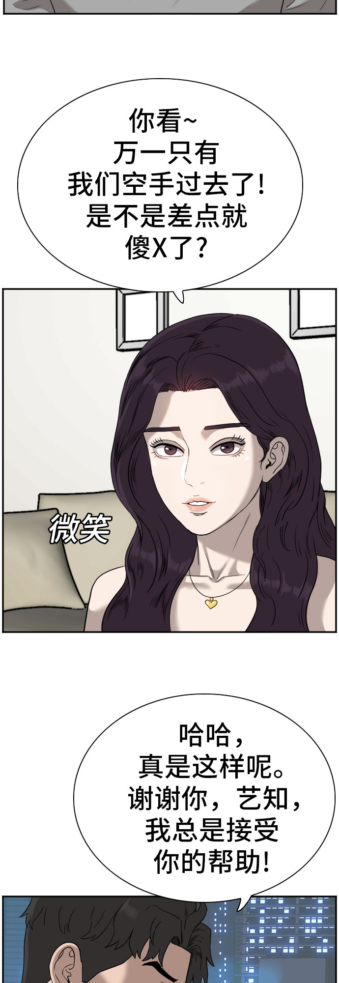 第76话58