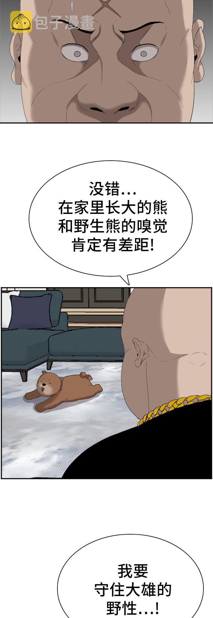 第67话25