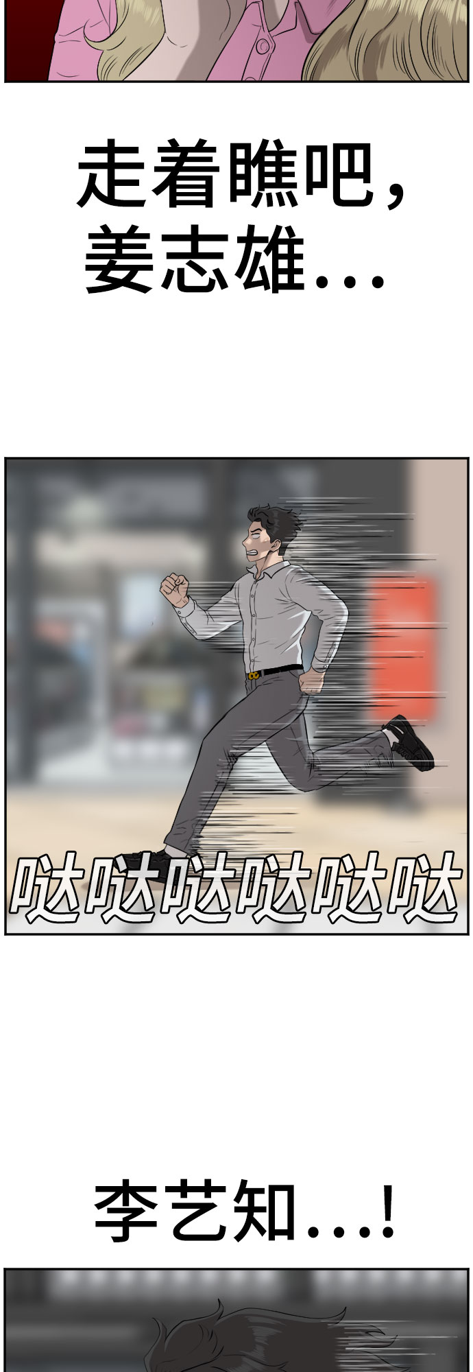 第83话65
