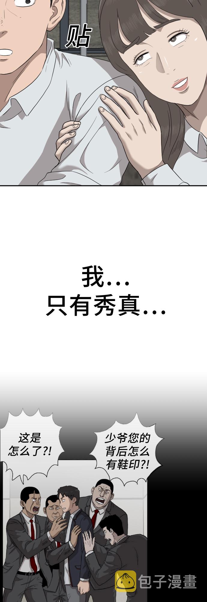 第37话38