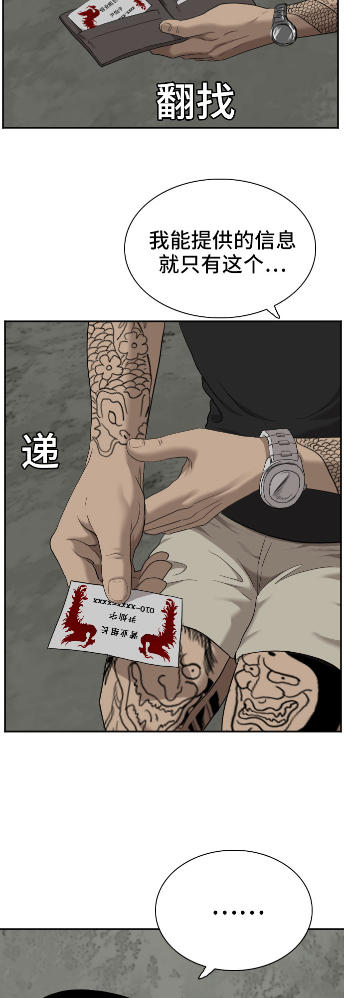 第56话65