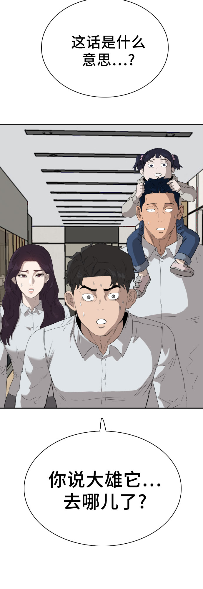 第67话66