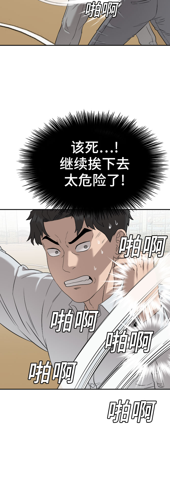 第80话20